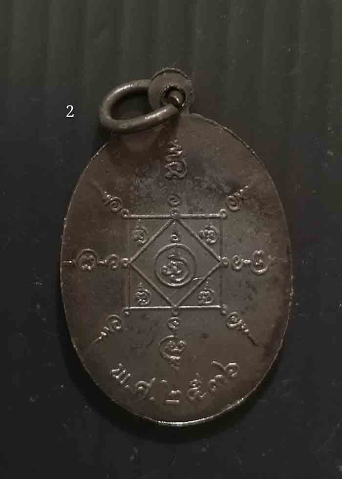 100 บาท  เหรียญพ่อท่านคล้าย วัดสวนขัน รุ่นฟ้าผ่า ปี 2536