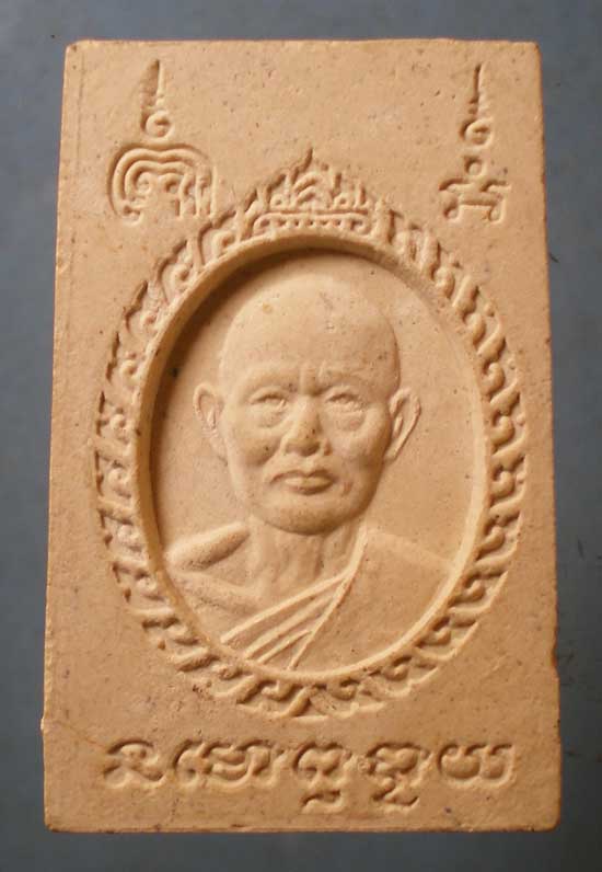 สมเด็จ หลวงพ่อแพ วัดพิกุลทอง