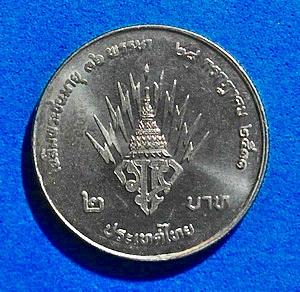 เหรียญ สมเด็จพระบรมฯ รุ่น ที่ระลึกเฉลิมพระชนมายุ 36 พรรษา ปี 31 หายากมาก สวยแชมป์(เคาะเดียว)