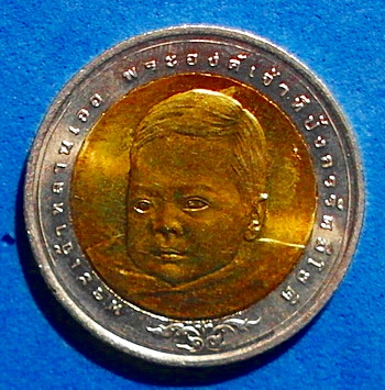 เหรียญ พระเจ้าหลานเธอ พระองค์เจ้าทีปังกรรัศมีโชติ ปี 48 หายาก สวยแชมป์(เคาะเดียว)