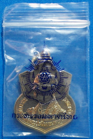 สุดยอดเหรียญดี ร.9 เหรียญอาร์ม ที่ระลึกในหลวง ร.9 พระชนมายุ72 พรรษา ปี42 อัลปาก้า สวยแชมป์(เคาะเดียว