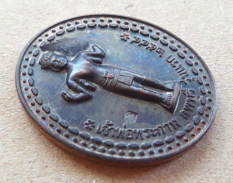 เหรียญเจ้าพ่อพระกาฬ ลพบุรี รุ่นแรก ปี 2544 หลังยันต์ อ.ติ๋ว วัดมณีชลขันธ์ปลุกเสก ต๊อกโค๊ต