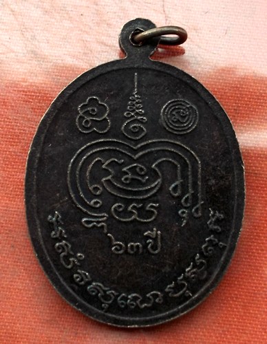 เริ่ม 10 บาท กับ เหรียญหลวงพ่อสอน จ.ปทุมธานี …I459