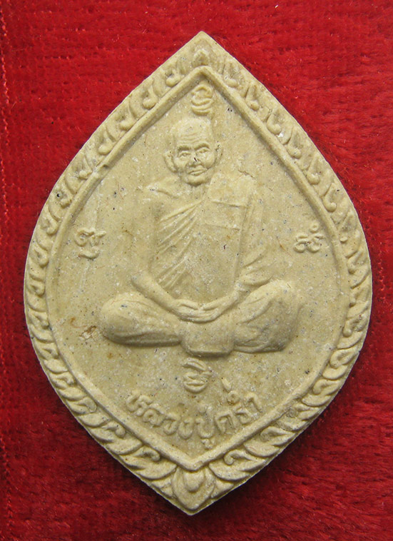 พระผงหลวงปู่คร่ำ วัดวังหว้า รุ่นสร้างศาลาฯ วัดคลองจำกา ระยอง ปี2537 h20