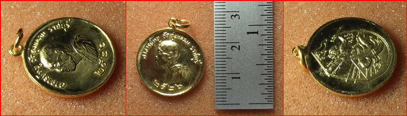 เหรียญแจกแม่ครัว หลวงปู่หนู วัดทุ่งแหลม จ.ราชบุรี เนื้อทองแดง (กะไหล่ทองเพิ่ม) ปี 2526