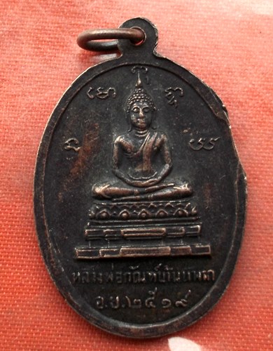 เริ่ม 10 บาท กับ เหรียญหลวงพ่อใช้ ปี๒๕๑๙ …J472