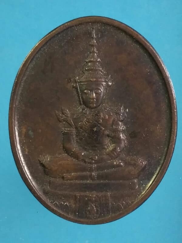 เหรียญพระแก้วมรกต หลัง ภปร ปี๒๕๒๕ เคาะเดียวครับ