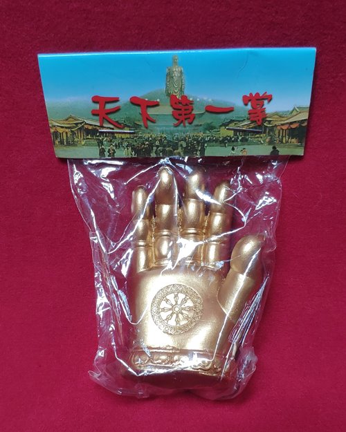 ฝ่ามือพระใหญ่เขาหลินซาน 3.5x7ซ.ม. วัดหลิงซาน