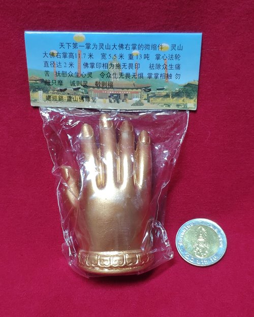 ฝ่ามือพระใหญ่เขาหลินซาน 3.5x7ซ.ม. วัดหลิงซาน