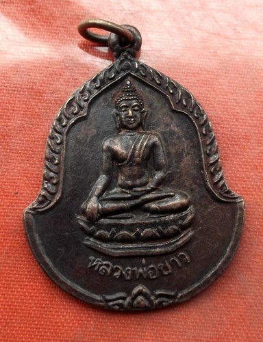 เริ่ม 10 บาท กับ เหรียญหลวงพ่อขาว จ.ปทุมธานี …J475