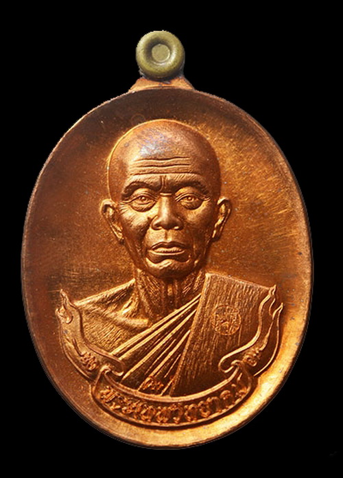 สุขในหัวใจ เพื่อครูชายแดนใต้ ปี 2558 เหรียญหลวงพ่อคูณ วัดบ้านไร่ ครึ่งองค์ เนื้อทองแดงผิวไฟ ห่วงชนวน