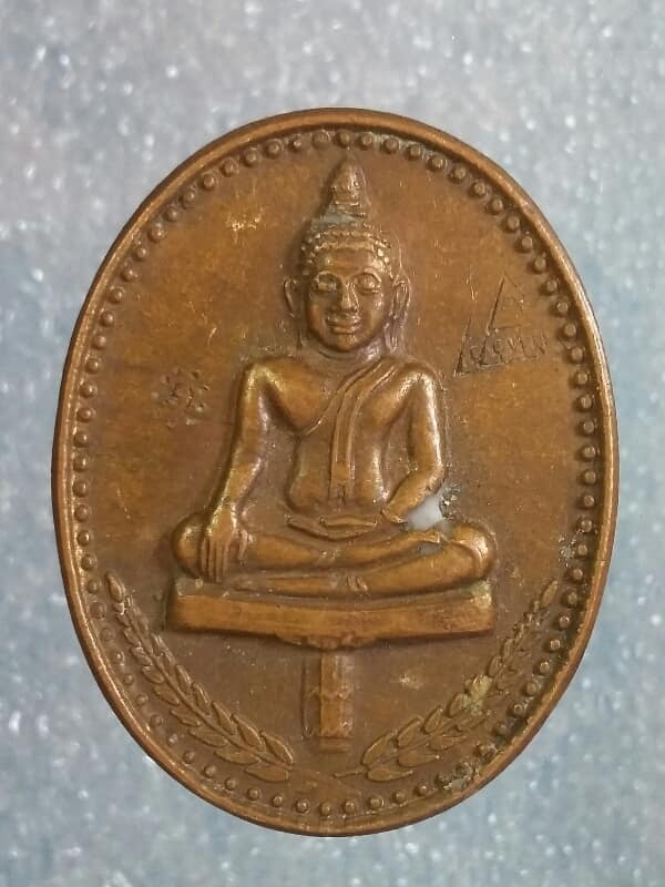 เหรียญหลวงพ่อคูณ รุ่นกูสร้างเพชรเมืองจันทร์  เคาะเดียวครับ 