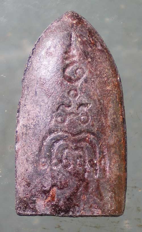 พระรอด จงอางศึก หลวงพ่อแพ วัดพิกุลทอง