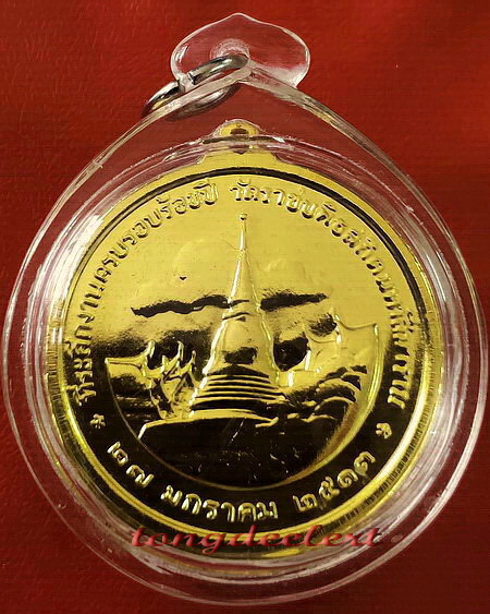 เหรียญ ร.5 ครบ 100 ปี วัดราชบพิธ พ.ศ. 2513 พิธีใหญ่ น่าสะสมค่ะ