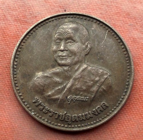 เริ่ม 10 บาท กับ เหรียญหลวงพ่ออุตตมะ …J511