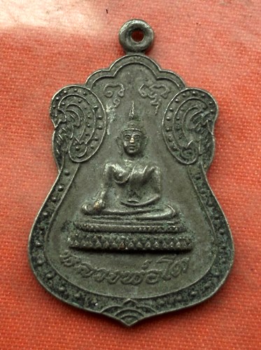 เริ่ม 10 บาท กับ เหรียญหลวงพ่อโต​ พระครูอดุลนวการ​ วัดแสมดำ​ กทมปี25 …J516