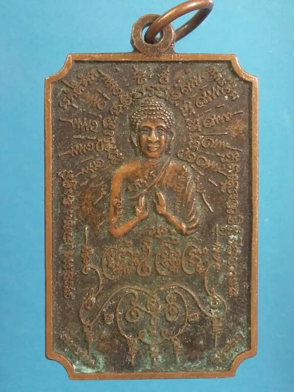 เหรียญแปลกๆ ไม่ทราบที่  เคาะเดียวครับ