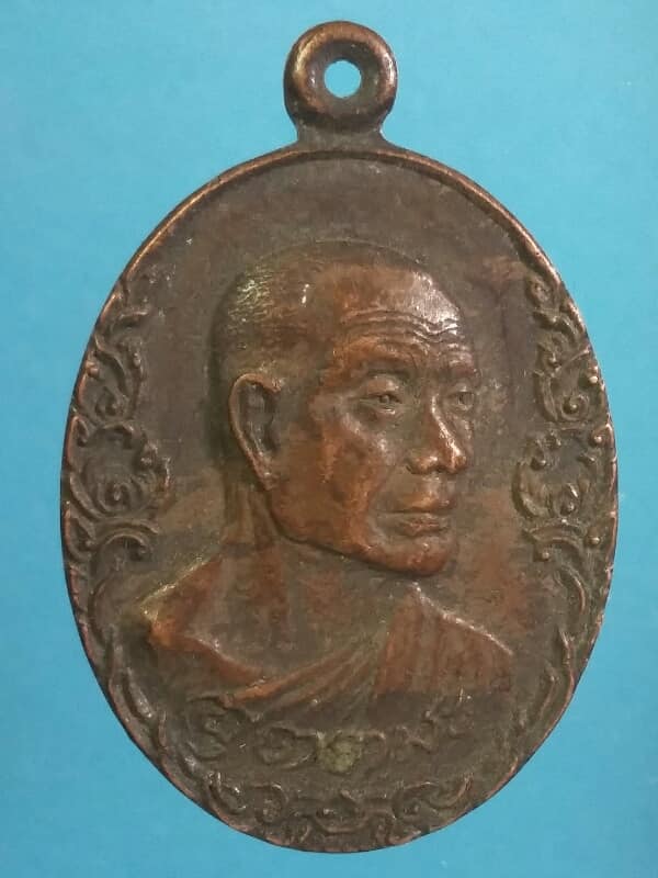 เหรียญหลวงพ่ออุตมะ รุ่นพิเศษ  เคาะเดียวครับ