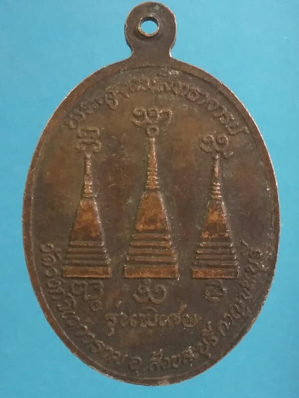 เหรียญหลวงพ่ออุตมะ รุ่นพิเศษ  เคาะเดียวครับ