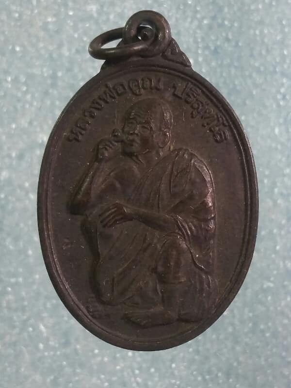 เหรียญหลวงพ่อคูณ รุ่นกองเงินกองทอง สร้างกุฎิวัดกองพระทราย นครราชสีมา รมดำเดิมๆ     เคาะเดียวครับ 