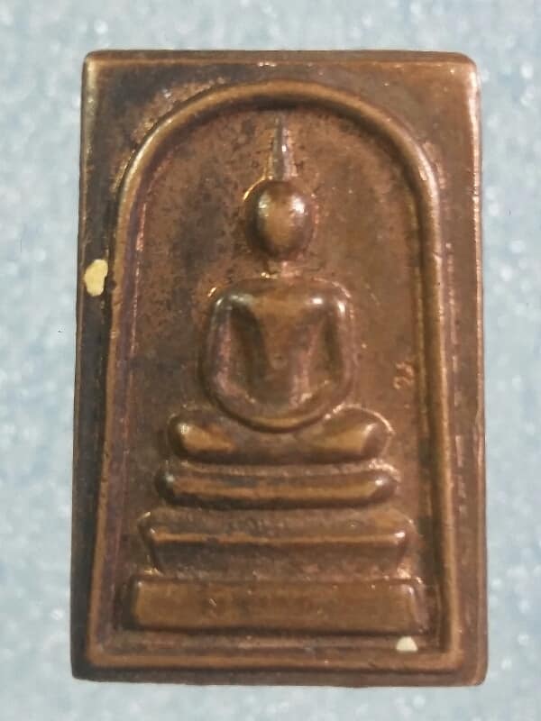 เหรียญสมเด็จ หลวงปู่ม่น วัดเนินตามาก ครบ ๗ รอบ โค้ต ส      เคาะเดียวครับ
