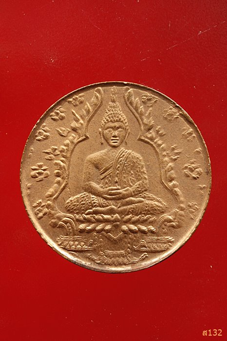 เหรียญพระแก้ว พิธีใหญ่ ปี 2475 สภาพสวย...../219