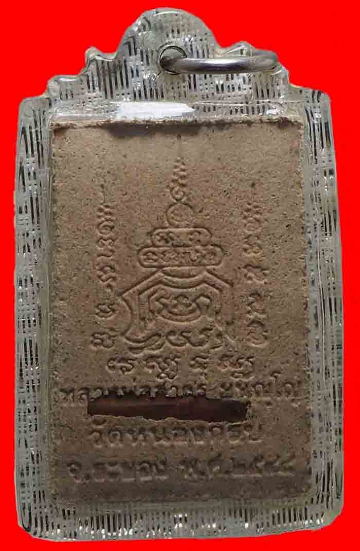 พระผงท้าวเวชสุวรรณ เนื้อผงพรายกุมาร หลังตะกรุดทองแดง หลวงพ่อสาคร วัดหนองกรับ ปี 48 สวยๆ