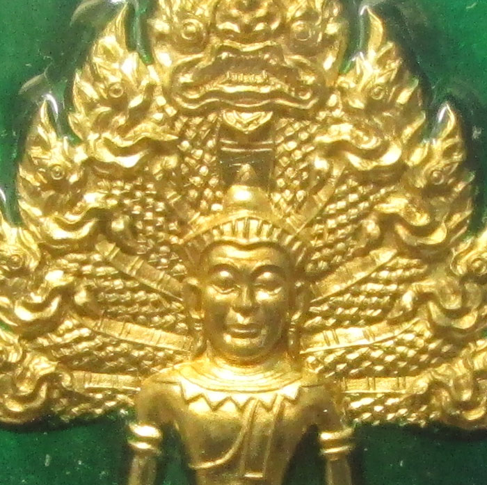 เหรียญพระนาคปรก หลวงพ่อสิน รุ่น มงคลเศรษฐี