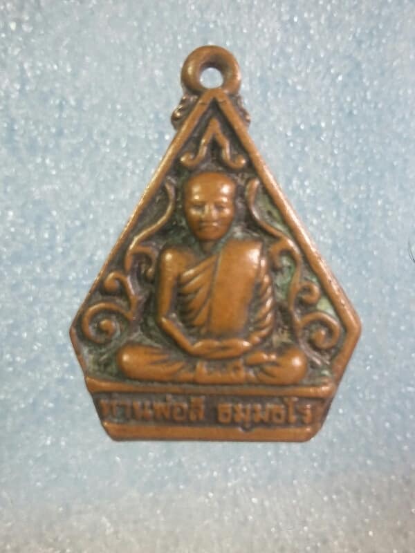 เหรียญหลวงพ่อลี เคาะเดียวครับ ครบรอบ 100 ปี