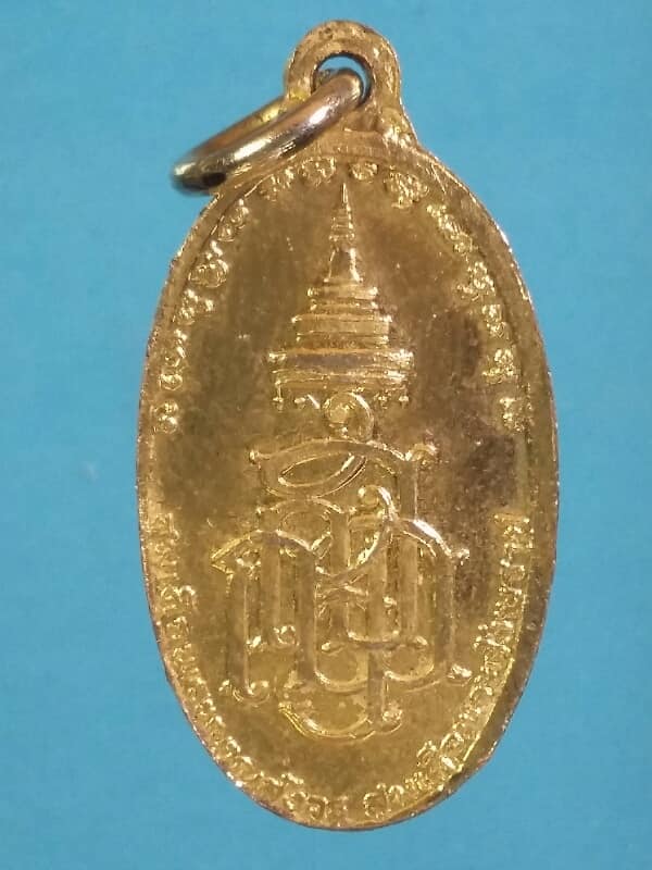 เหรียญพระพุทธลีลามหามงคล หลังตราสมเด็จพระญาณสังวร กะไหล่ทอง เคาะเดียวครับ