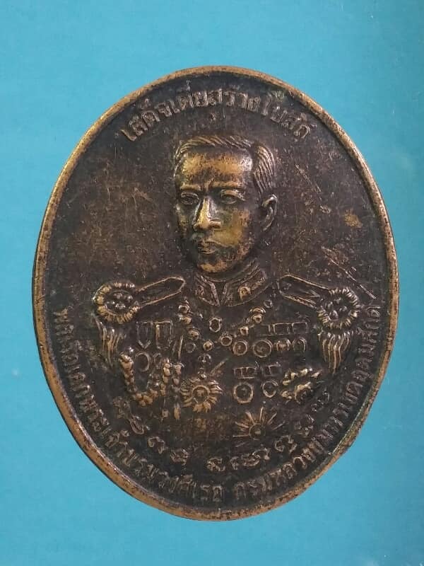 เหรียญกรมหลวงชุมพรเขตอุดมศักดิ์ หลังหลวงพ่อทิมวัดพระขาว        เคาะเดียวครับ