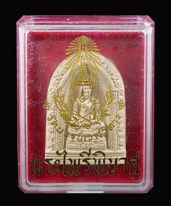 30บาท...พระไพรีพินาศ วัดบวรนิเวศวิหาร พระชันษา 100 ปี ญสส. พ.ศ.2556