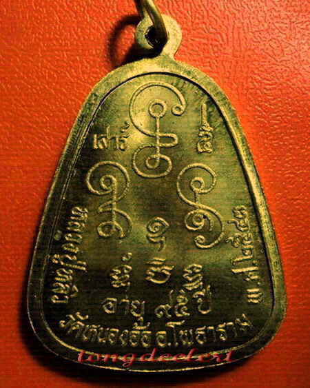 เหรียญจอบหลวงปู่หลิว วัดหนองอ้อ รุ่นเสาร์ 5 มหาทรัพย์ พิมพ์ใหญ่ สวยมากค่ะ