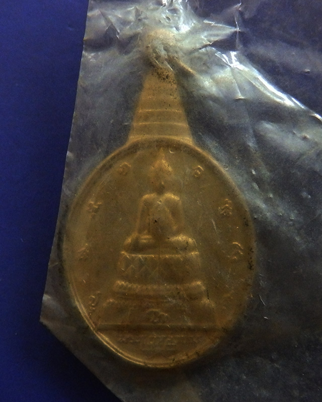 เหรียญพระชัยหลังช้าง ในหลวงครบ 5 รอบ หลัง ภปร. ปี 2530 ซองเดิม