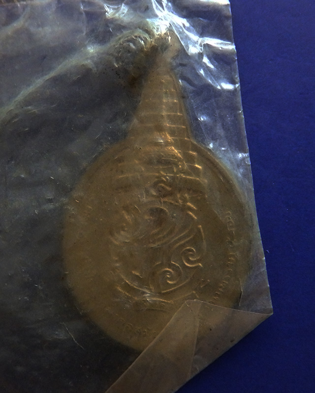 เหรียญพระชัยหลังช้าง ในหลวงครบ 5 รอบ หลัง ภปร. ปี 2530 ซองเดิม