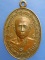 เหรียญพระครูสุทธิวิมล วัดสระสี่เหลี่ยม จ.นครปฐม ปี2523 เหรียญพระครูสุทธิวิมล วัดสระสี่เหลี่ยม จ.นครปฐม ปี2523
