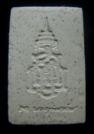 **วัดใจ**พระสมเด็จพิมพ์แซยิด หลังลายเซ็นต์ สมเด็จพระสังฆราช วัดบวรนิเวศฯ**สวยๆ