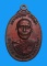 เหรียญหลวงพ่อคูณ ออกวัดตลาดไทรเก่า เนื้อทองแดง บล๊อคนิยมไม่มีเม็ดตา ปี 2522