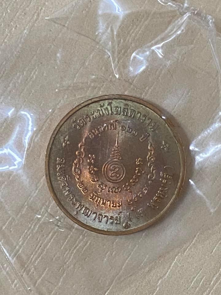 เหรียญสมเด็จโต122ปี วัดระฆัง ขนาด2.1ซม. สภาพสวยเดิมๆในซีลเดิมๆ 35เหรียญ