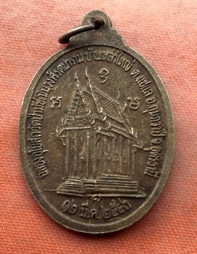 เริ่ม 10 บาท กับ เหรียญพระครูโชติธรรมวัฒน์ จ.อุดรธานี  …J548