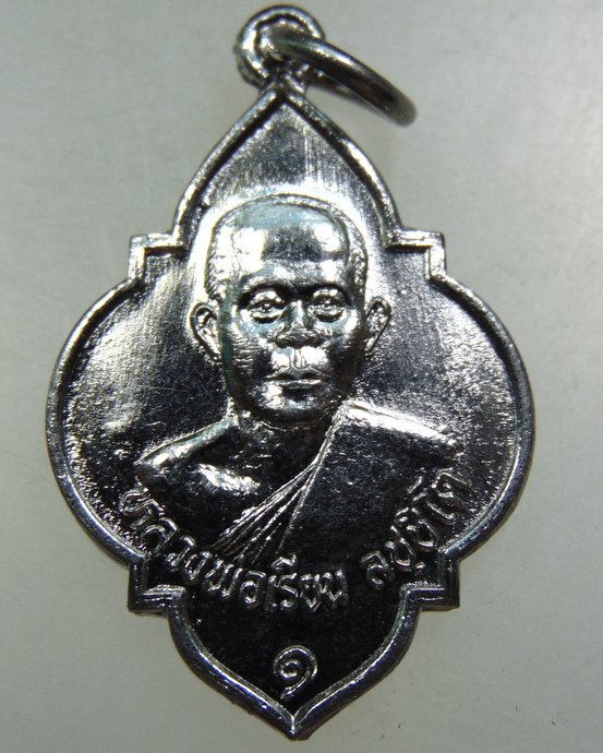 ๒๐ เหรียญหลวงพ่อเรียน วัดพิหารแดง จ สุพรรณบุรี