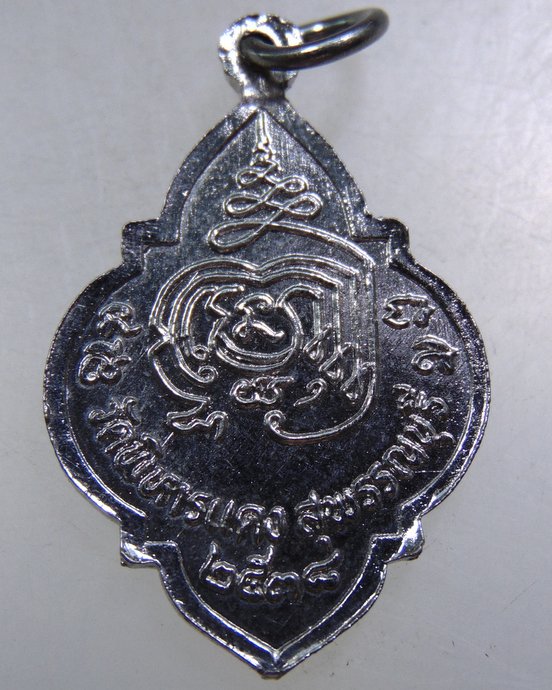 ๒๐ เหรียญหลวงพ่อเรียน วัดพิหารแดง จ สุพรรณบุรี