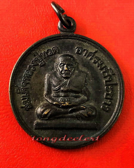เหรียญสมเด็จหลวงปู่ทวด อาศรมชีปะขาว หลวงพ่อเล็ก วัดเขาดิน จ. กาญจนบุรี ปี 2512 ค่ะ
