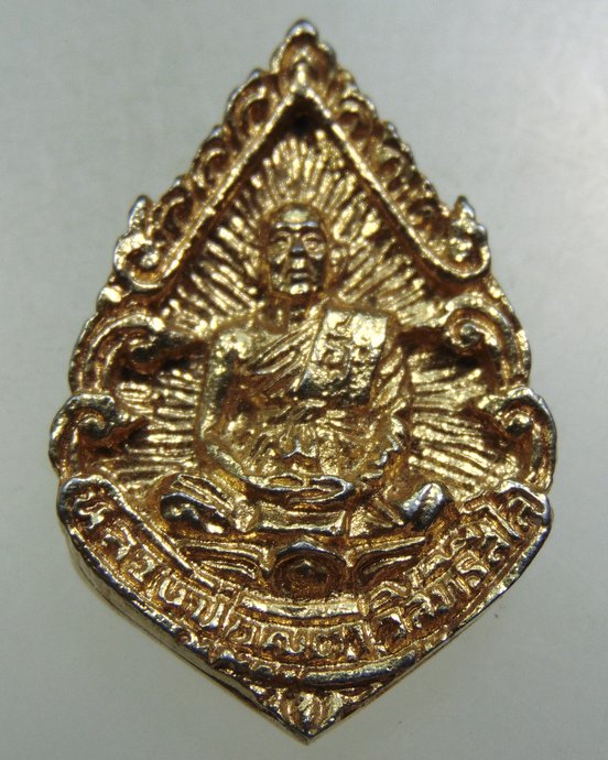 ๒๐ เหรียญหล่อหลวงปู่บุญตา วัดคลองเกตุ จ ลพบุรี