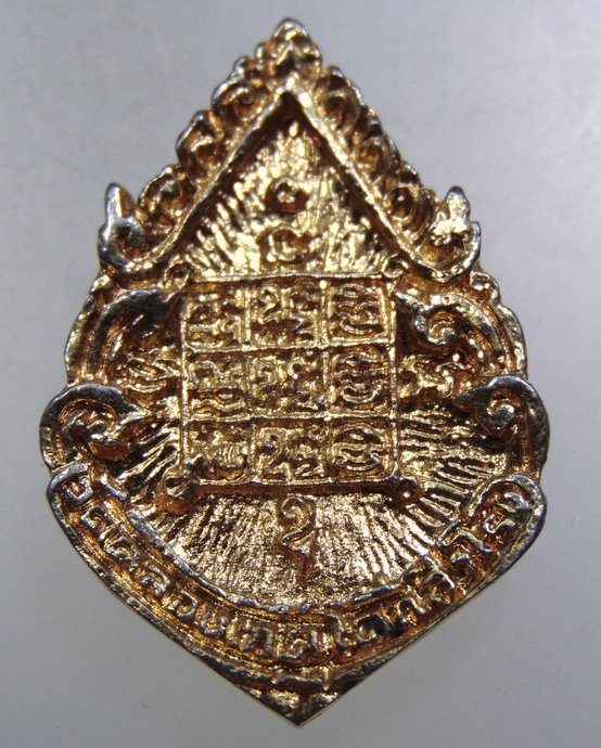 ๒๐ เหรียญหล่อหลวงปู่บุญตา วัดคลองเกตุ จ ลพบุรี