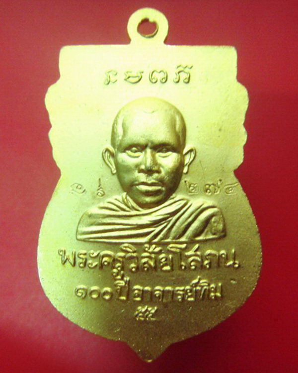 หลวงพ่อทวด 100 ปี อ.ทิม ลงยาราชาวดีสีธงชาติ พิธี ณ.สถูป ลพ.ทวด วัดช้างให้ และ พิธีศาลหลักเมือง