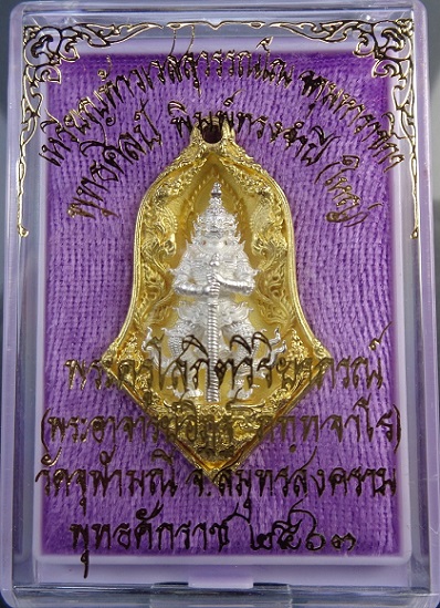 เหรียญหล่อท้าวเวสสุวรรณโณจตุมหาราชิกา หลวงพ่ออิฏฐ์ วัดจุฬามณี จ.สมุทรสงคราม รุ่นพุทธศิลป์ ชุดกรรมการ