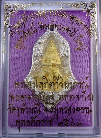 เหรียญหล่อท้าวเวสสุวรรณโณจตุมหาราชิกา หลวงพ่ออิฏฐ์ วัดจุฬามณี จ.สมุทรสงคราม รุ่นพุทธศิลป์ ชุดกรรมการ