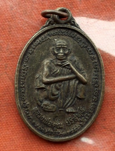 เริ่ม 10 บาท กับ เหรียญหลวงพ่อคูณ …K595