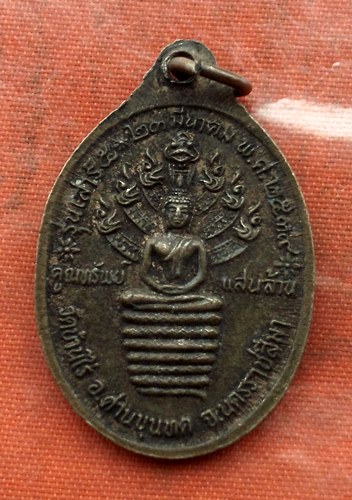 เริ่ม 10 บาท กับ เหรียญหลวงพ่อคูณ …K595